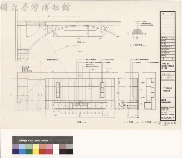 九樓客廳綜合櫃,主牆造行施工圖藏品圖，第1張