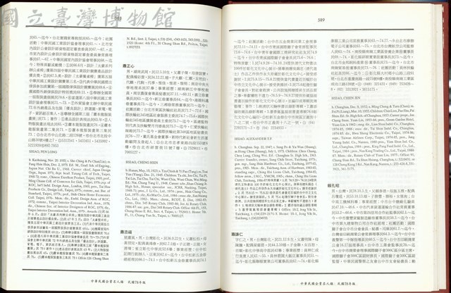 (P588-589)藏品圖，第1張
