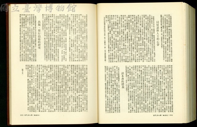 (P1914-1915)藏品圖，第1張