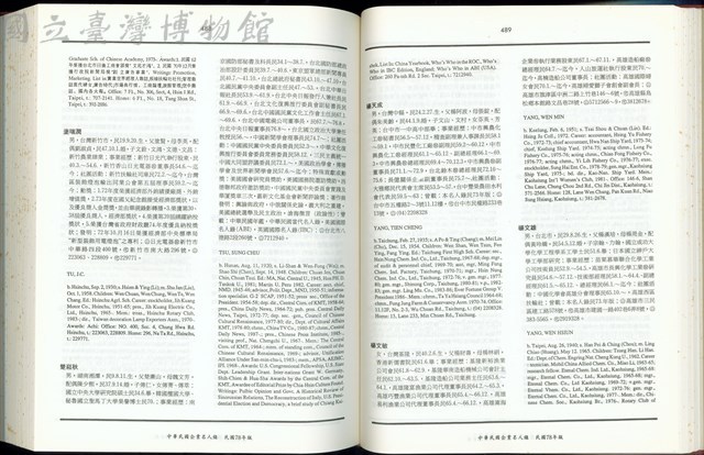 (P488-489)藏品圖，第1張