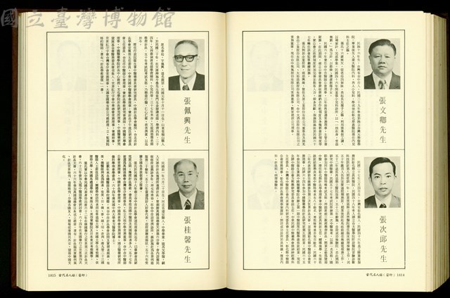 (P1814-1815)藏品圖，第1張