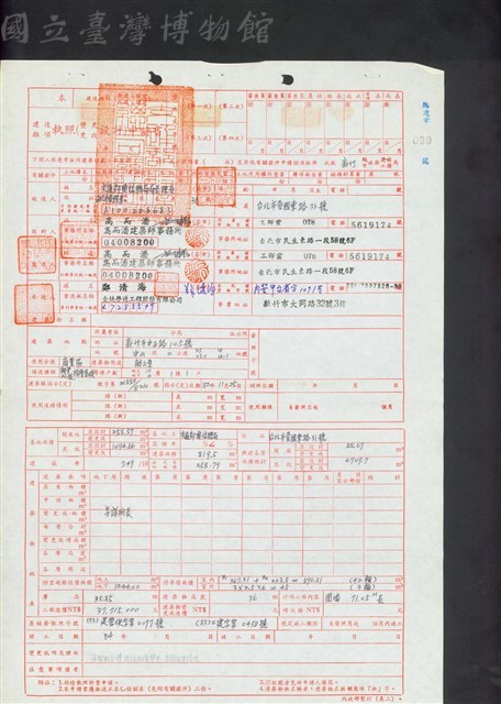 (申請書第一頁)藏品圖，第1張