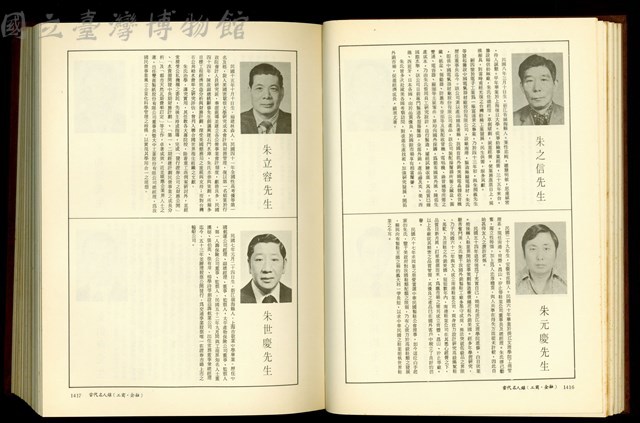 (P1416-1417)藏品圖，第1張