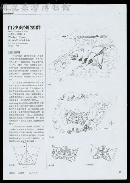 設計說明藏品圖，第1張