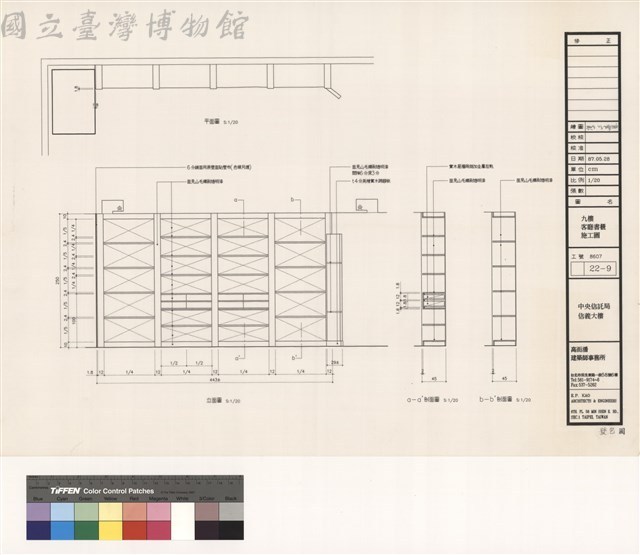 九樓客廳書櫃施工圖藏品圖，第1張