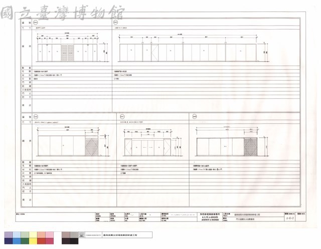 門立面圖及五金數量表藏品圖，第1張