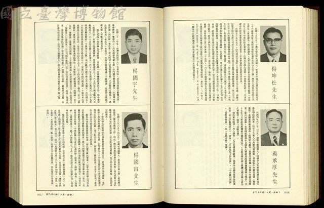 (P1616-1617)藏品圖，第1張
