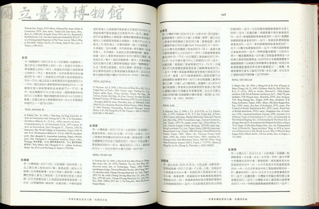 (P448-449)藏品圖，第1張