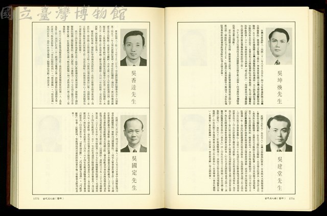 (P1774-1775)藏品圖，第1張