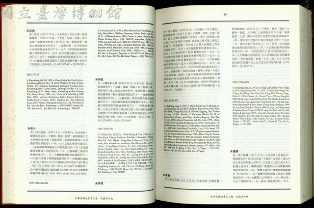 (P48-49)藏品圖，第1張