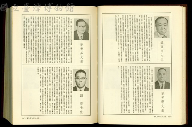 (P1378-1379)藏品圖，第1張