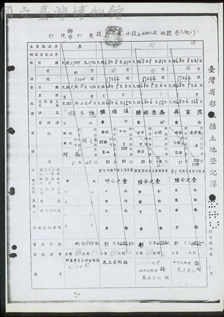 所有權部第1頁藏品圖，第1張