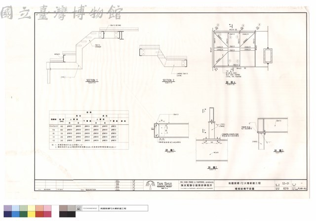 樓梯結構平面圖藏品圖，第1張