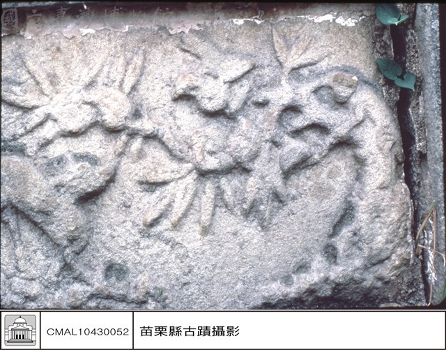 石刻藏品圖，第1張