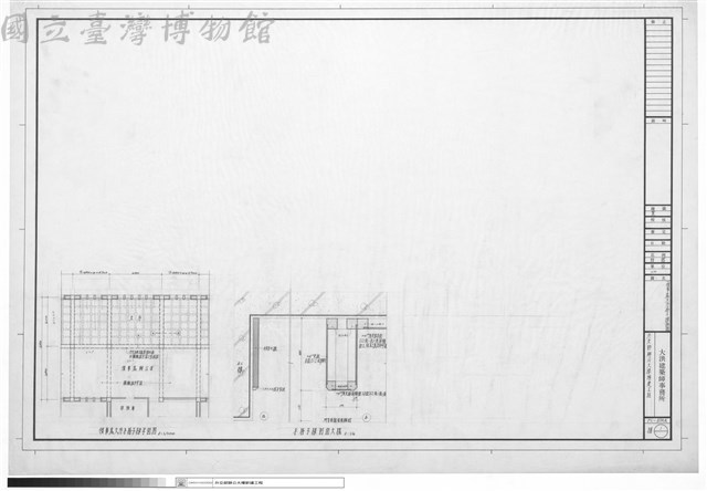 一、領事處大廳格子樑詳圖藏品圖，第1張