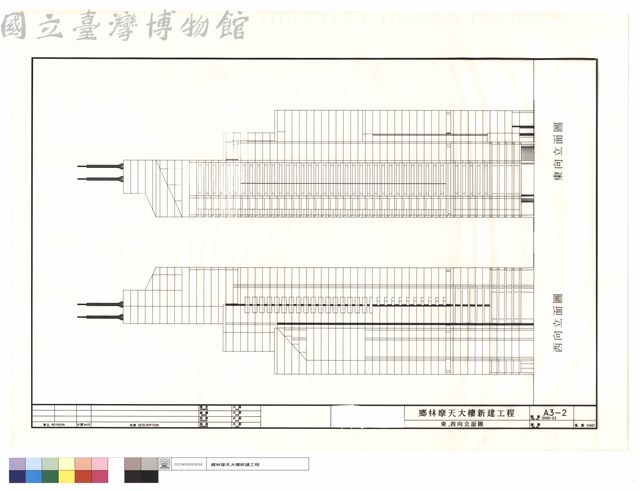 東.西向立面圖藏品圖，第1張