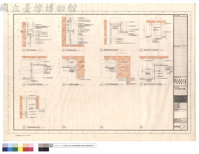 天花剖面大樣藏品圖，第1張