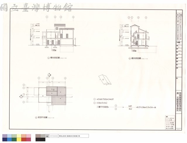 D2戶型縱、橫向剖面圖及平均高度檢討藏品圖，第1張