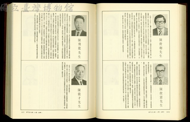 (P1576-1577)藏品圖，第1張