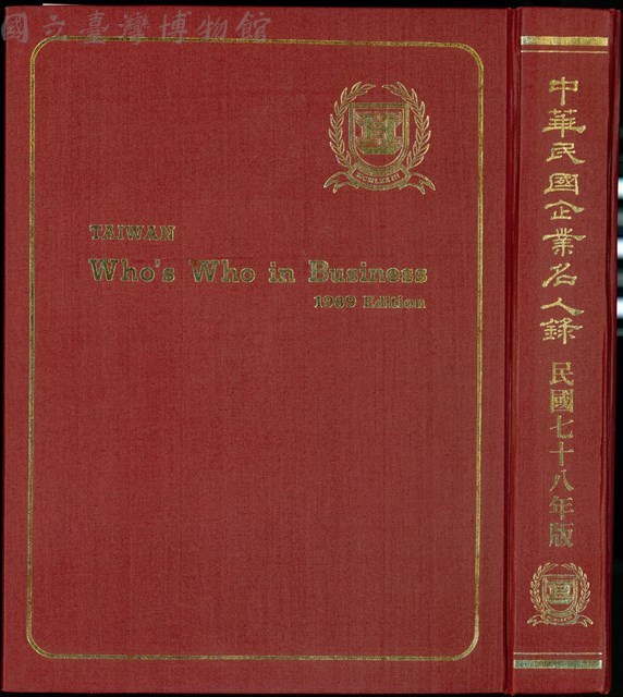 (書背+封底)藏品圖，第1張