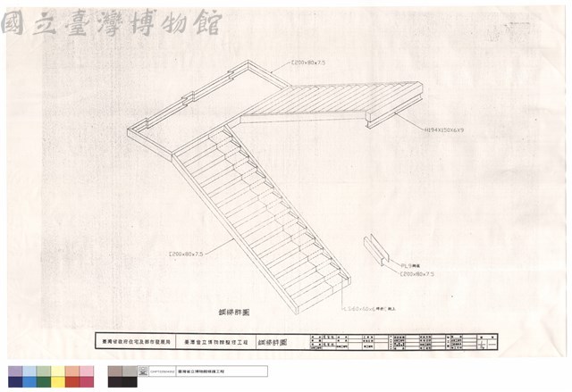 鋼梯詳圖藏品圖，第1張