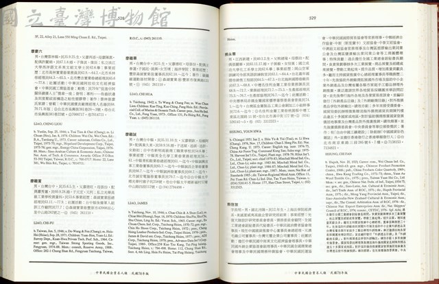 (P528-529)藏品圖，第1張