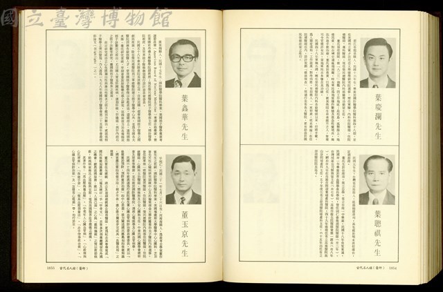(P1854-1855)藏品圖，第1張