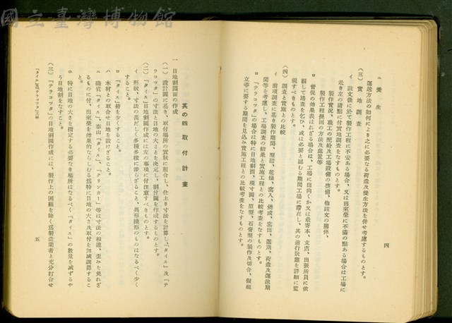 「タイル」及「テラコツタ」(P4-5)藏品圖，第1張