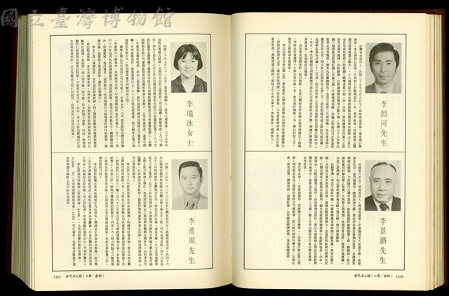 (P1456-1457)藏品圖，第1張