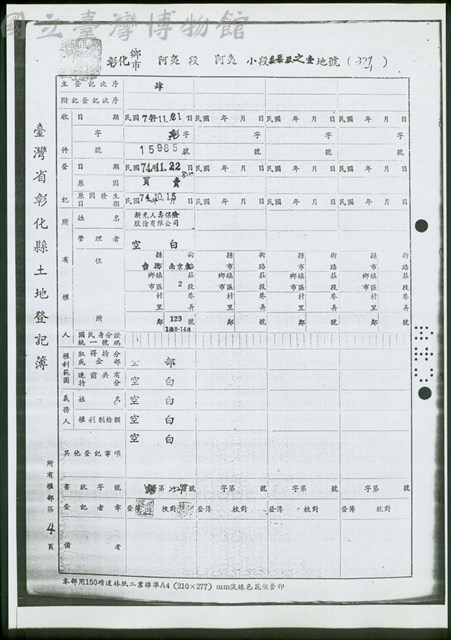 所有權部第4頁藏品圖，第1張