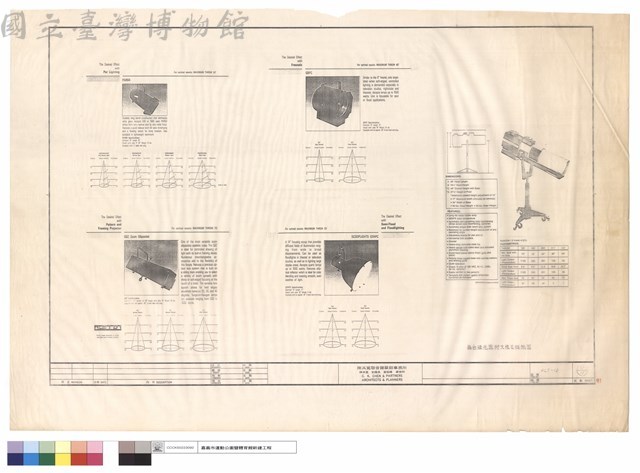舞台燈光器材大樣及規格圖藏品圖，第1張