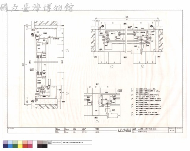 鋁窗大樣詳圖藏品圖，第1張