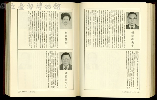 (P1656-1657)藏品圖，第1張