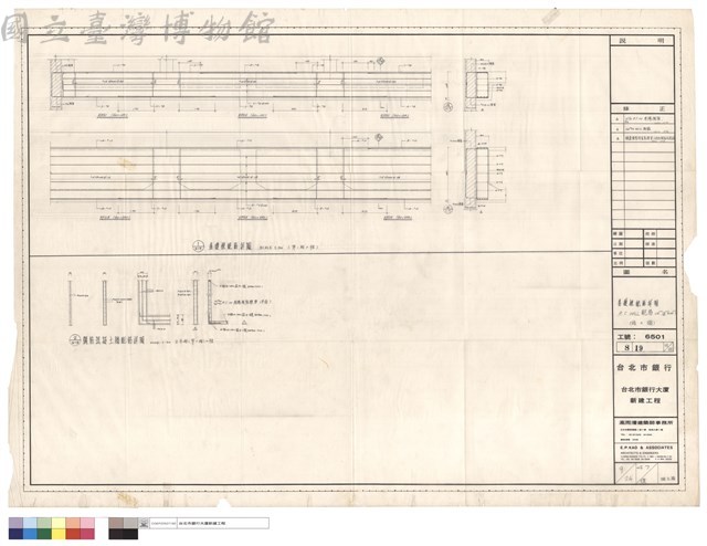基礎樑配筋詳圖 R.C. WALL 配筋 (12CM.15 20CM&45CM) (竣工圖)藏品圖，第1張
