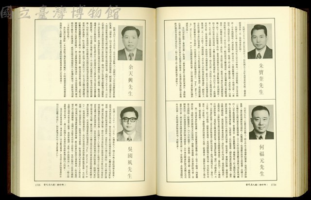 (P1734-1735)藏品圖，第1張