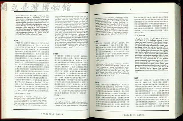 (P8-9)藏品圖，第1張