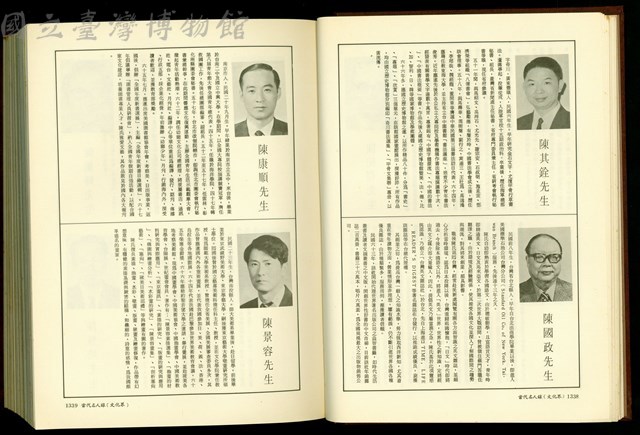 (P1338-1339)藏品圖，第1張