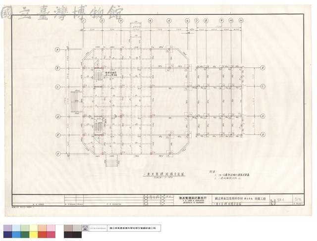  一層及基礎結構平面圖藏品圖，第1張