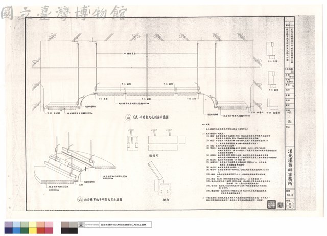 純岩棉窄軌半明架天花施工詳圖藏品圖，第1張