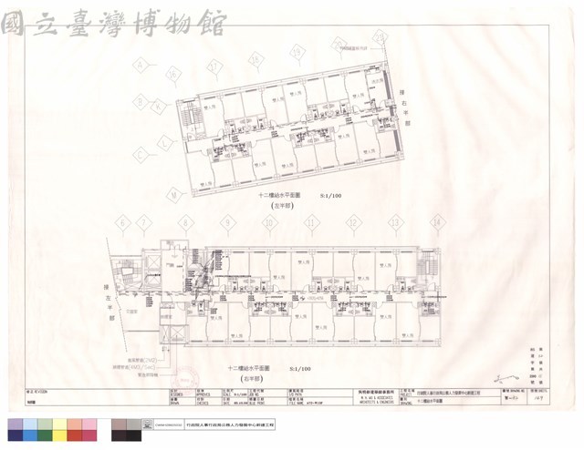 十二樓給水平面圖藏品圖，第1張