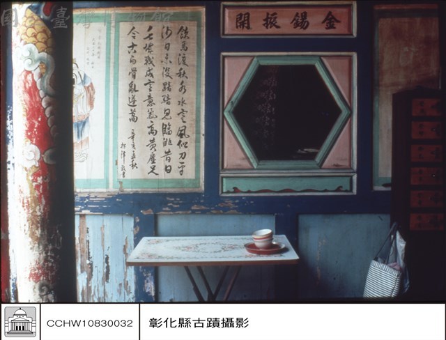 右廂窗藏品圖，第1張