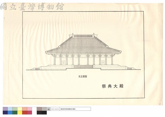 北立面圖、祭典大殿藏品圖，第1張