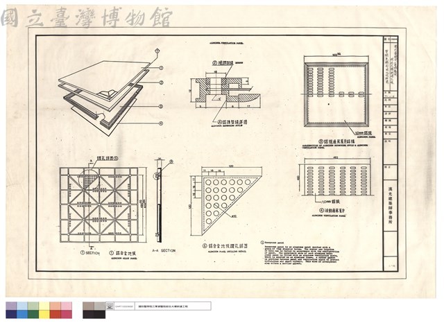 電腦室鋁高架地板詳圖藏品圖，第1張
