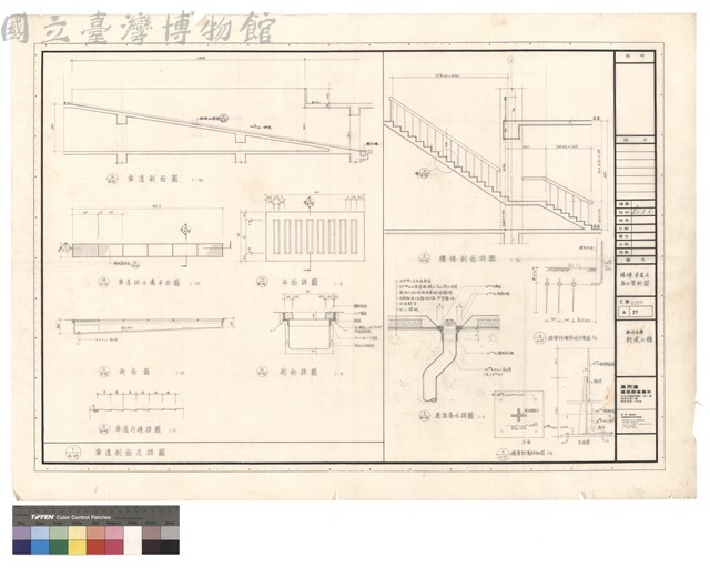樓梯、車道及落水管剖面藏品圖，第1張