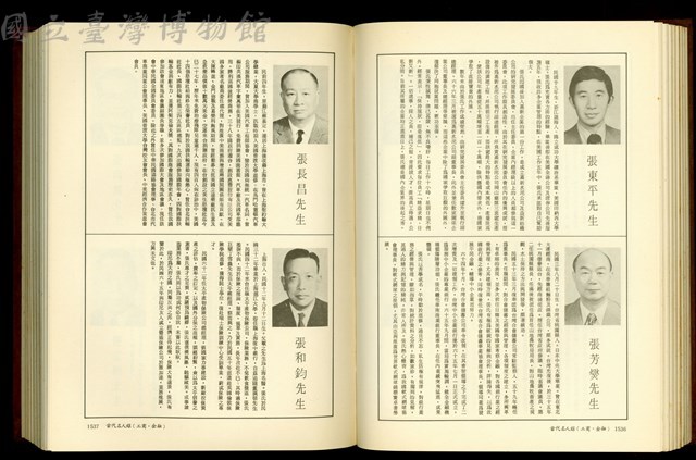 (P1536-1537)藏品圖，第1張