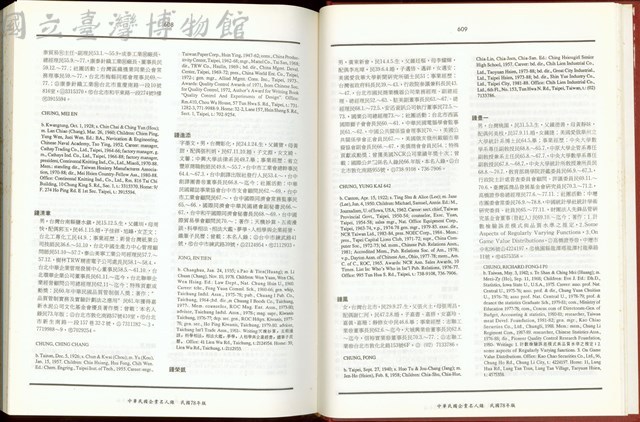 (P608-609)藏品圖，第1張