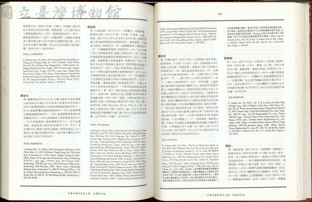 (P520-521)藏品圖，第1張