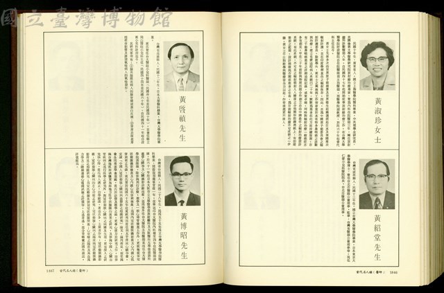 (P1846-1847)藏品圖，第1張
