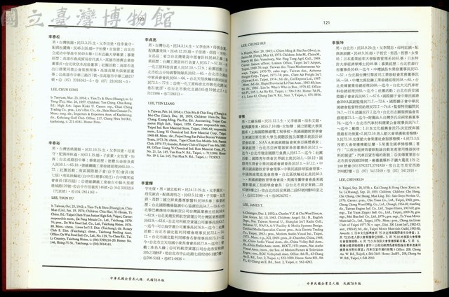 (P120-121)藏品圖，第1張