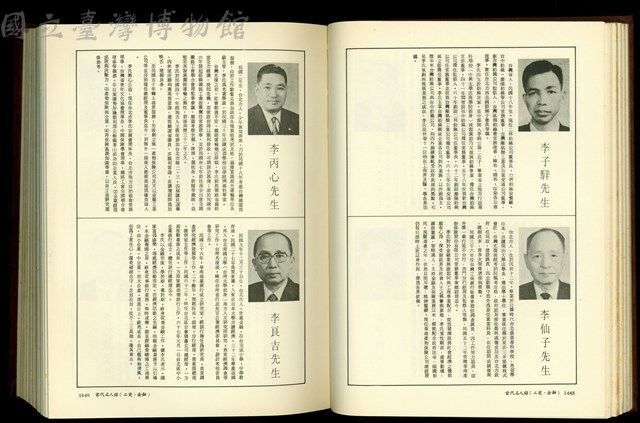 (P1448-1449)藏品圖，第1張